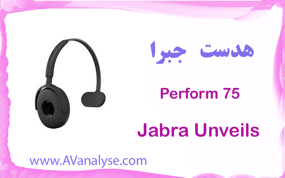 هدست Perform 75 جبرا Jabra Unveils