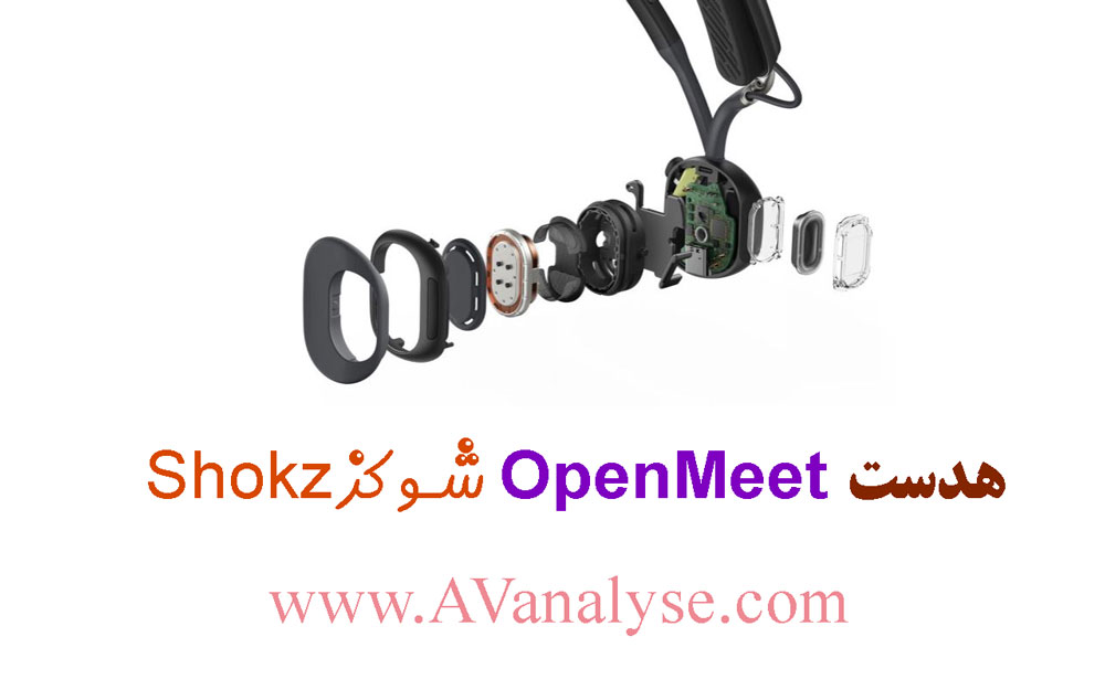 هدست جدید OpenMeet شوکز Shokz