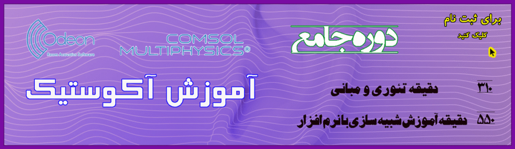 6پوستر دوره جامع