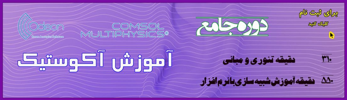 6پوستر-دوره-جامع